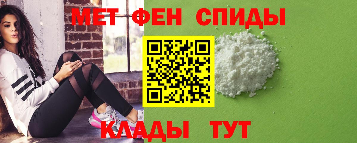Амфетамин 97% Протвино