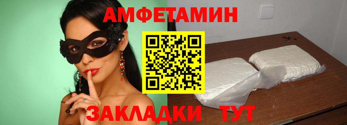 Протвино  АМФЕТАМИН  Вход с VPN  АМФ Premium  АМФЕТАМИН 
