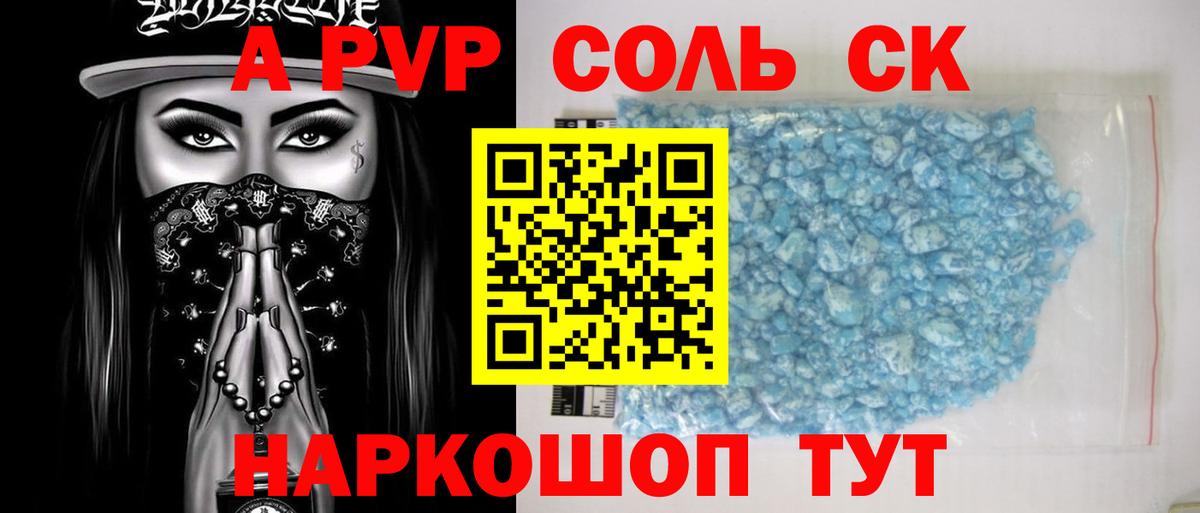 APVP мука Протвино