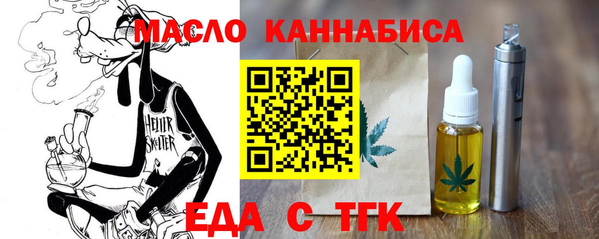 Canna-Cookies марихуана Протвино