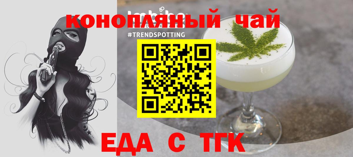 Печенье с ТГК конопля  Вход с VPN  Протвино 