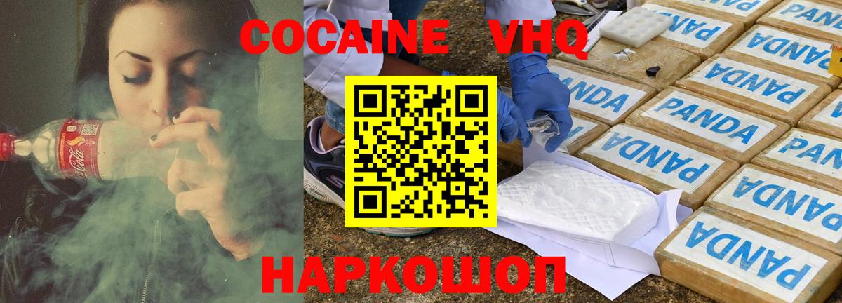 Cocaine Перу Протвино