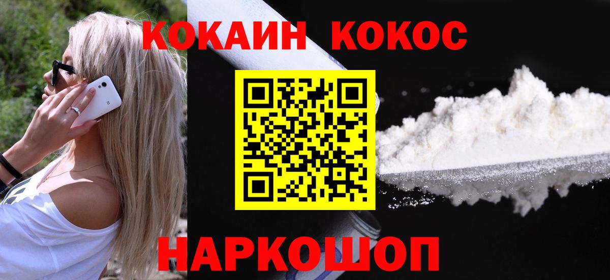 хочу   КОКАИН  COCAIN 98%  Протвино  Вход с VPN  КОКАИН Columbia 