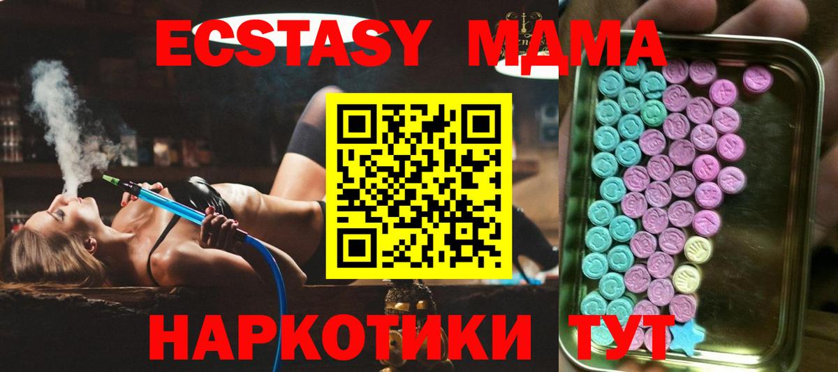 ЭКСТАЗИ  Вход с VPN  Экстази таблы  Протвино  Экстази Дубай 