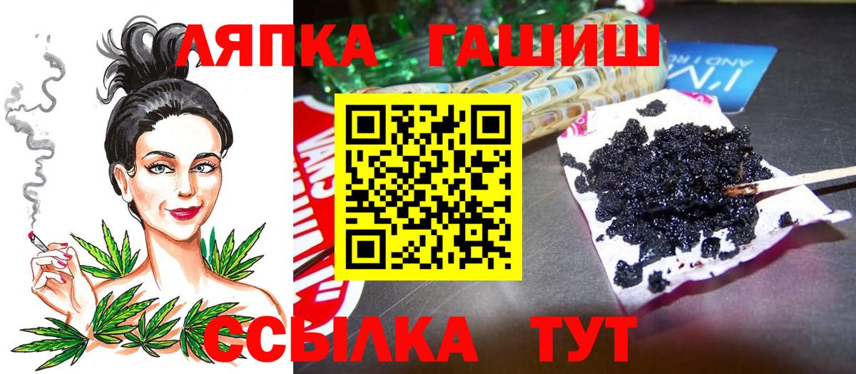 ГАШ хэш  Гашиш VHQ  Протвино  Вход с VPN 