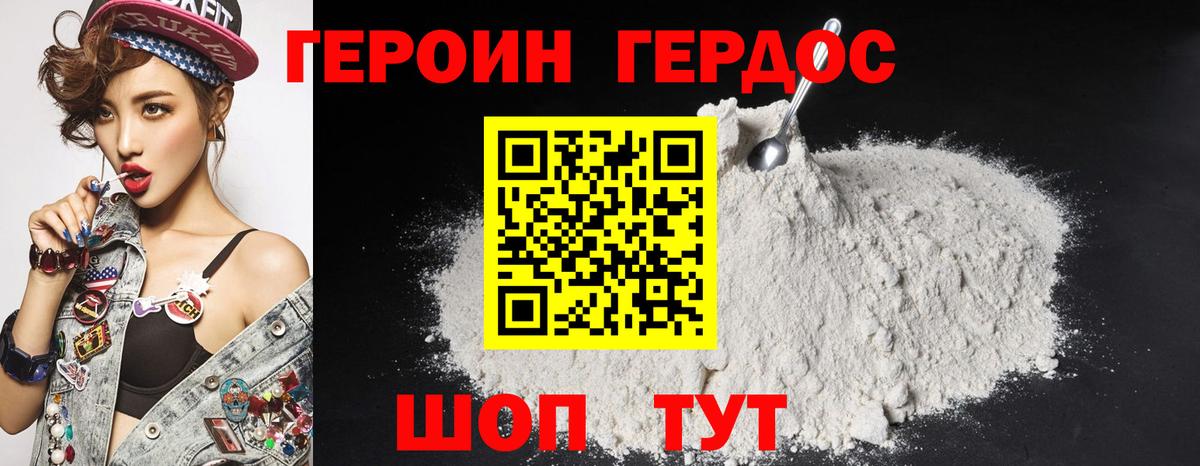 Героин белый  Вход с VPN  Протвино 