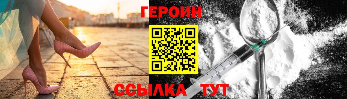 ГЕРОИН Афган Протвино