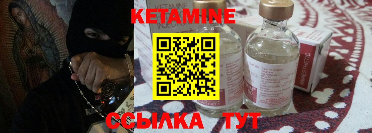 КЕТАМИН ketamine  Вход с VPN  Протвино 