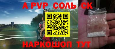 ALPHA-PVP Бузулук