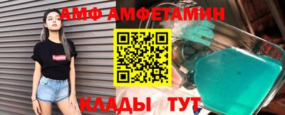 амф Будённовск