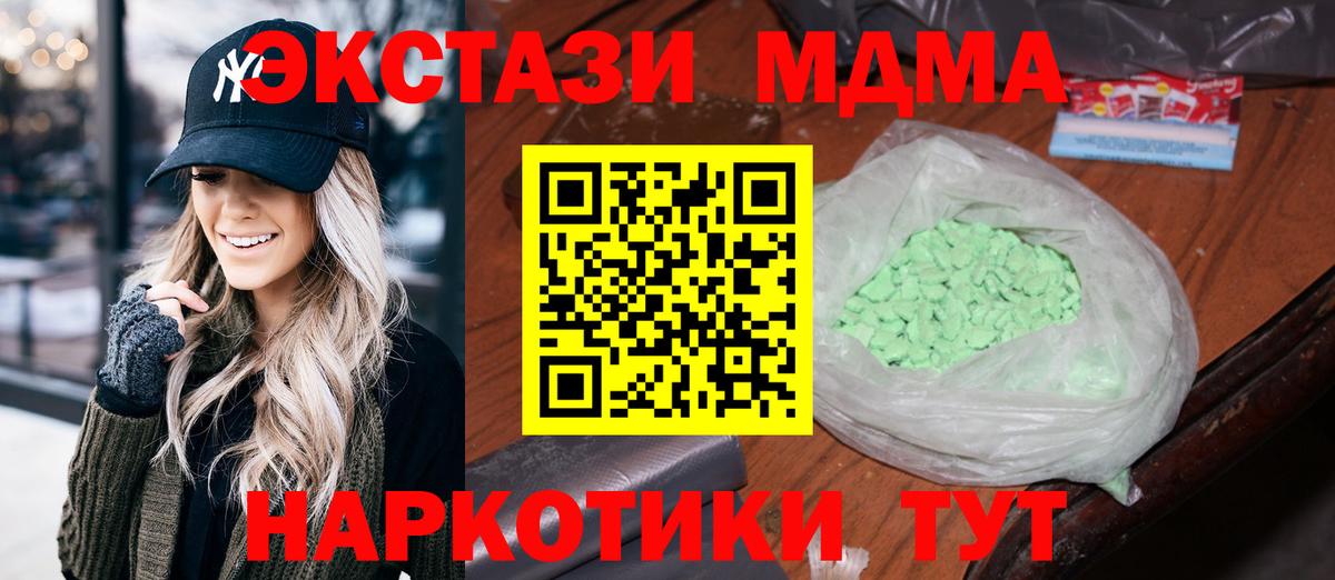 MDMA кристаллы  МДМА  Протвино  Вход с VPN  МДМА кристаллы 