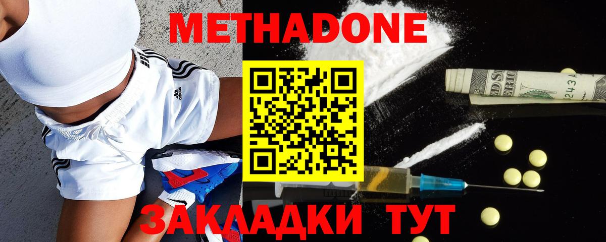 Протвино  МЕГА ONION  Вход с VPN  МЕТАДОН methadone 