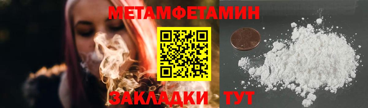 Метамфетамин мет  Вход с VPN  Первитин  Метамфетамин мет  Протвино 