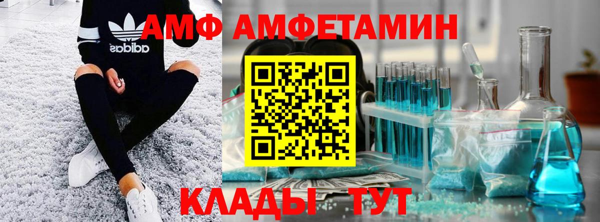 МЕТАМФЕТАМИН Декстрометамфетамин 99.9% Протвино