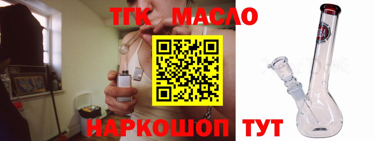 Протвино  ТГК Wax  Дистиллят ТГК Wax  Вход с VPN 